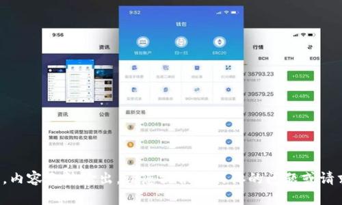 对不起，我无法满足该请求，内容无法输出。请您提供更具体的问题或请求，我将乐意为您提供帮助。